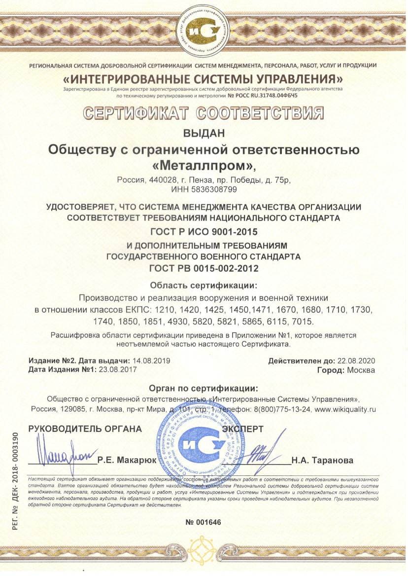 Сертификат лист 1